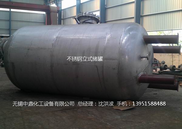 不銹鋼立式儲罐、碳鋼立式儲罐、立式儲罐 