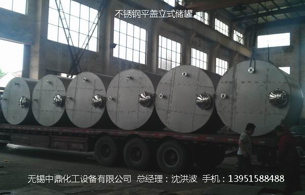 不銹鋼儲(chǔ)罐、不銹鋼臥式儲(chǔ)罐 不銹鋼立式儲(chǔ)罐 