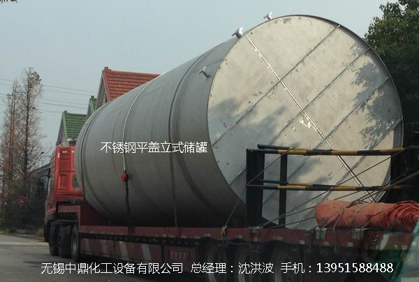 不銹鋼儲(chǔ)罐、不銹鋼臥式儲(chǔ)罐 不銹鋼立式儲(chǔ)罐 