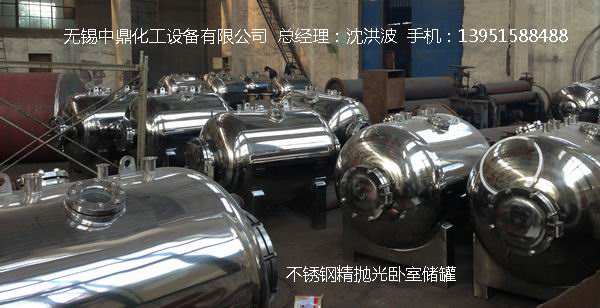 不銹鋼儲(chǔ)罐、不銹鋼臥式儲(chǔ)罐 不銹鋼立式儲(chǔ)罐 