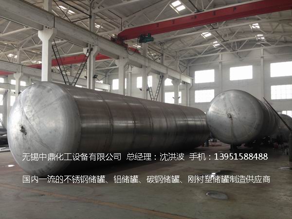 不銹鋼儲(chǔ)罐、不銹鋼臥式儲(chǔ)罐 不銹鋼立式儲(chǔ)罐 