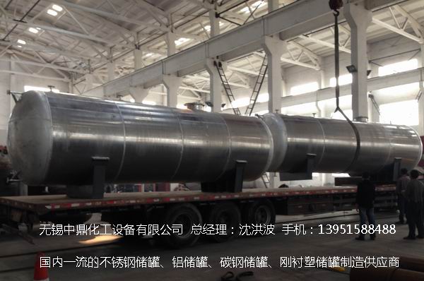 不銹鋼儲(chǔ)罐、不銹鋼臥式儲(chǔ)罐 不銹鋼立式儲(chǔ)罐 