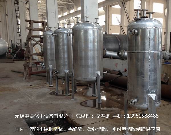 不銹鋼儲(chǔ)罐、不銹鋼臥式儲(chǔ)罐 不銹鋼立式儲(chǔ)罐 