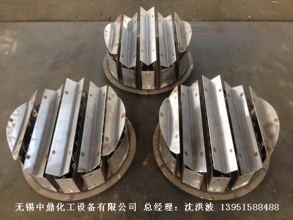 管式分布器、槽式分布器、不銹鋼液體分布器 江蘇中鼎