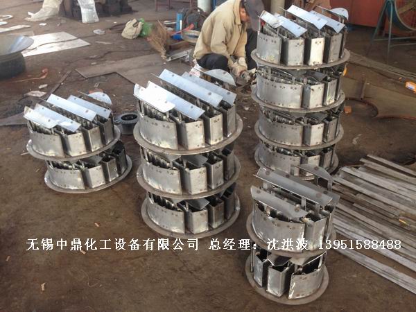 管式分布器、槽式分布器、不銹鋼液體分布器 江蘇中鼎