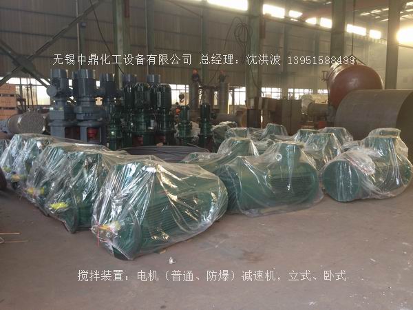 不飽和樹(shù)脂反應(yīng)釜、不飽和聚酯反應(yīng)釜 酚醛樹(shù)脂反應(yīng)釜 樹(shù)脂反應(yīng)釜 