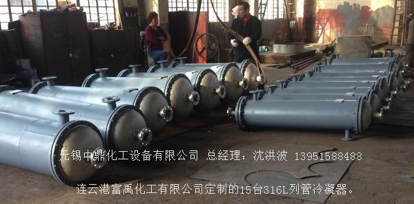 列管冷凝器、列管式冷凝器