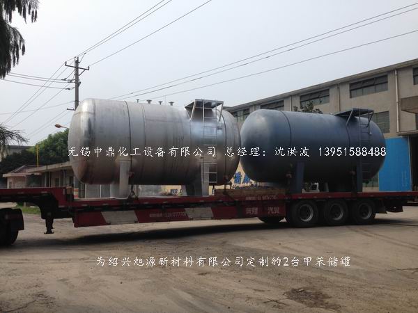 碳鋼儲(chǔ)罐、鋼襯塑儲(chǔ)罐、柴油儲(chǔ)罐、濃硫酸儲(chǔ)罐 