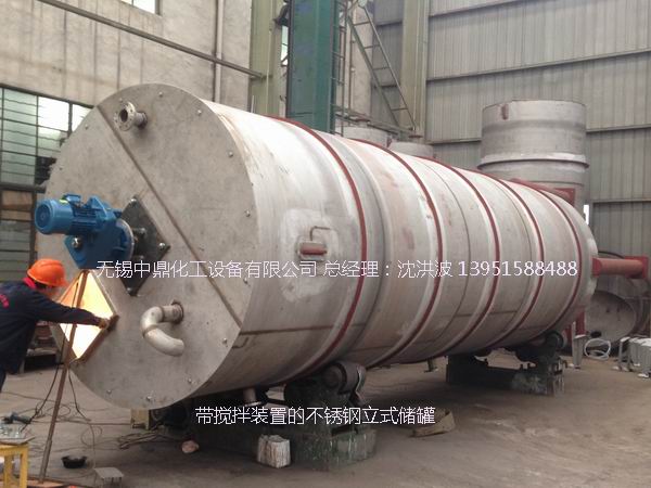 不銹鋼儲(chǔ)罐、不銹鋼臥式儲(chǔ)罐 不銹鋼立式儲(chǔ)罐 