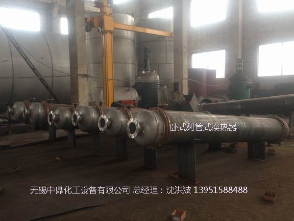 列管冷凝器、列管式冷凝器