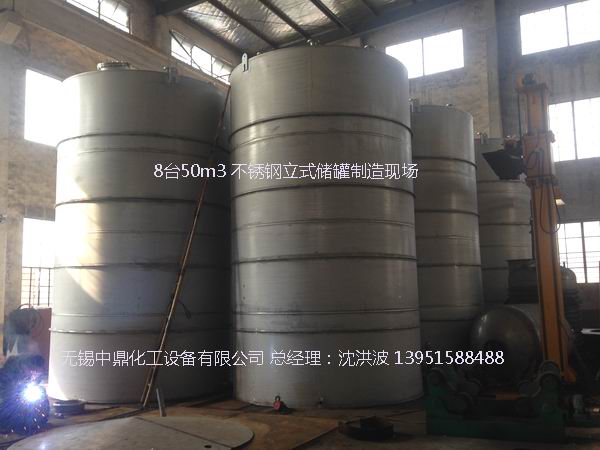 不銹鋼儲(chǔ)罐、不銹鋼臥式儲(chǔ)罐 不銹鋼立式儲(chǔ)罐 