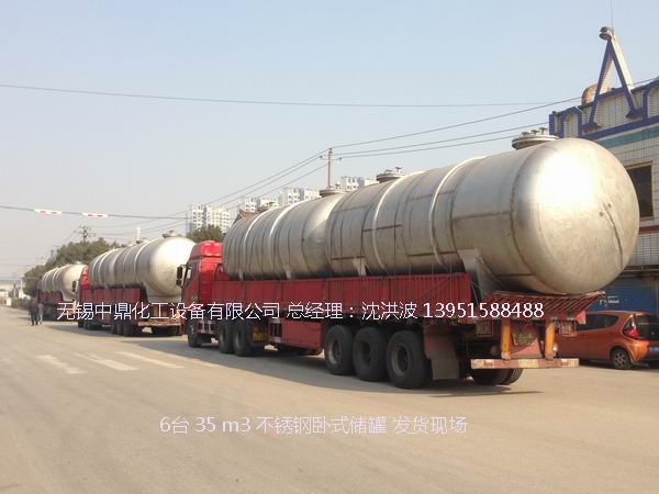 不銹鋼儲(chǔ)罐、不銹鋼臥式儲(chǔ)罐 不銹鋼立式儲(chǔ)罐 