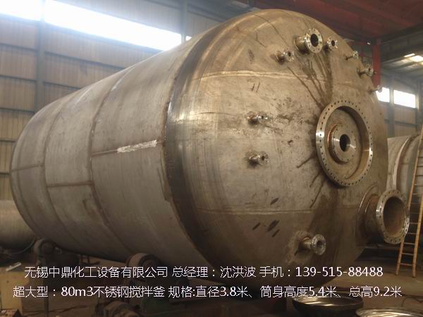 不飽和樹(shù)脂反應(yīng)釜、不飽和聚酯反應(yīng)釜 酚醛樹(shù)脂反應(yīng)釜 樹(shù)脂反應(yīng)釜 