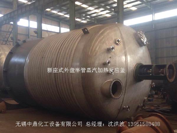 不飽和樹(shù)脂反應(yīng)釜、不飽和聚酯反應(yīng)釜 酚醛樹(shù)脂反應(yīng)釜 樹(shù)脂反應(yīng)釜 