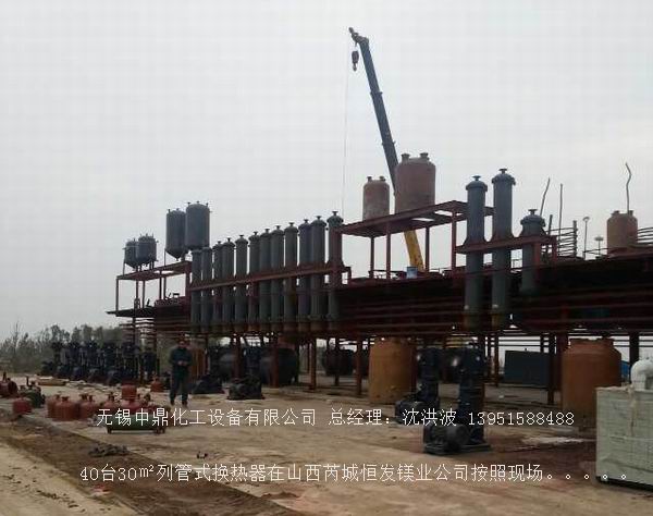 列管冷凝器、列管式冷凝器