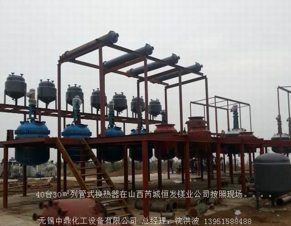 列管冷凝器、列管式冷凝器