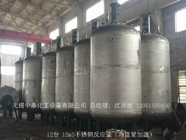 電加熱不銹鋼反應(yīng)釜和蒸汽加熱反應(yīng)釜