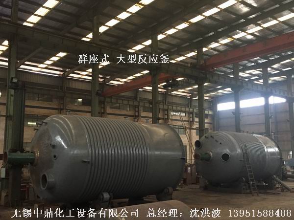 不飽和樹(shù)脂反應(yīng)釜、不飽和聚酯反應(yīng)釜 酚醛樹(shù)脂反應(yīng)釜 樹(shù)脂反應(yīng)釜 