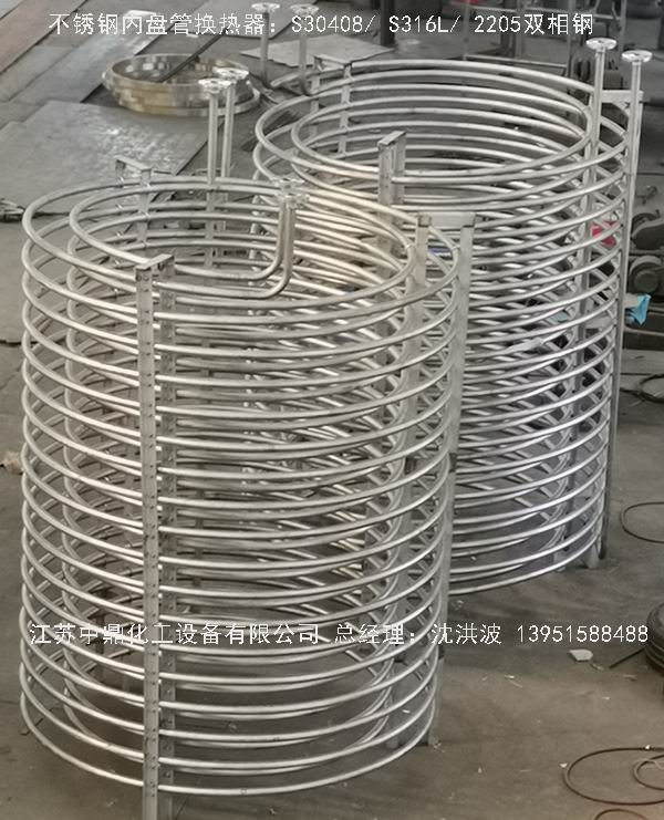 內(nèi)盤管式換熱器 盤管換熱器 盤管冷卻器 盤管加熱器