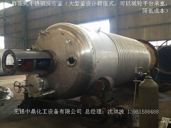 不飽和樹(shù)脂反應(yīng)釜、不飽和聚酯反應(yīng)釜 酚醛樹(shù)脂反應(yīng)釜 樹(shù)脂反應(yīng)釜 