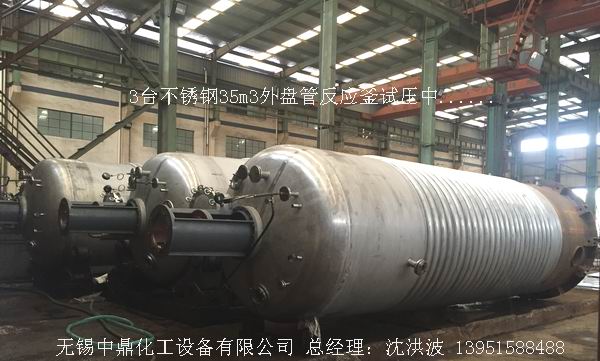 不飽和樹(shù)脂反應(yīng)釜、不飽和聚酯反應(yīng)釜 酚醛樹(shù)脂反應(yīng)釜 樹(shù)脂反應(yīng)釜 