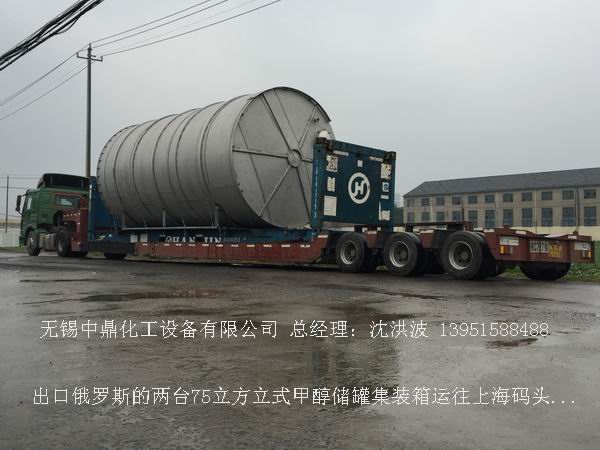 不銹鋼立式儲罐、碳鋼立式儲罐、立式儲罐 