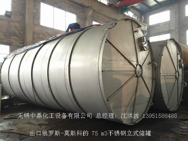 不銹鋼立式儲罐、碳鋼立式儲罐、立式儲罐 