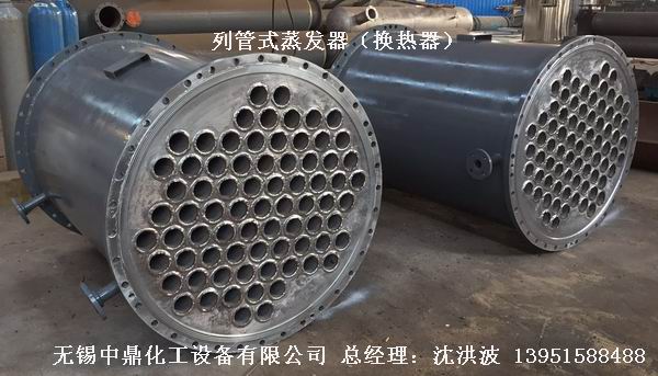 列管冷凝器、列管式冷凝器