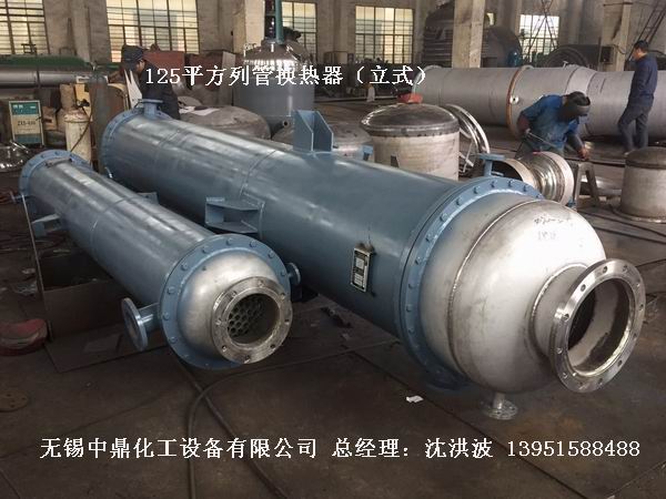 列管冷凝器、列管式冷凝器