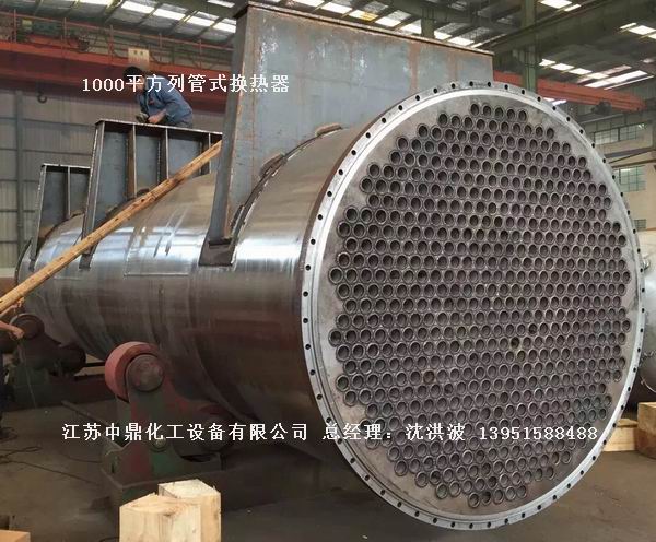 列管冷凝器、列管式冷凝器