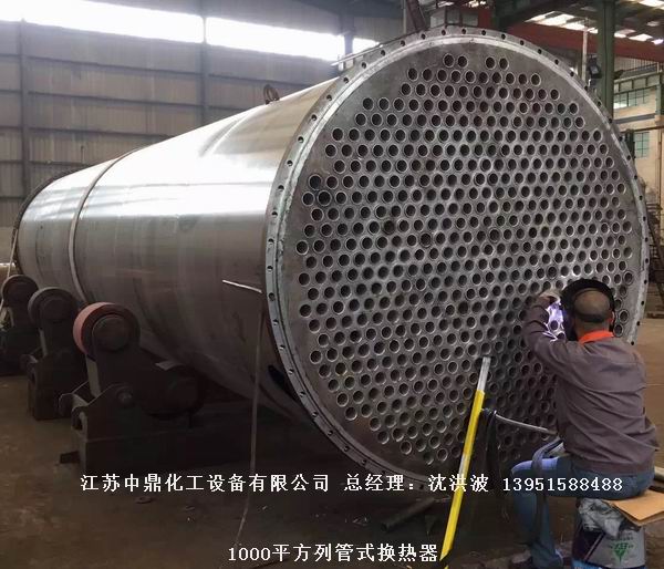 列管冷凝器、列管式冷凝器