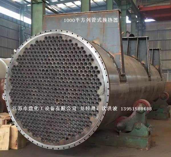 列管冷凝器、列管式冷凝器