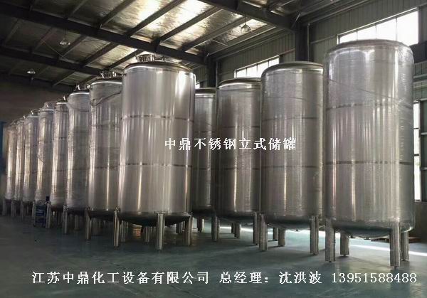 不銹鋼高位槽、真空緩沖罐、不銹鋼滴加罐、不銹鋼計(jì)量罐 